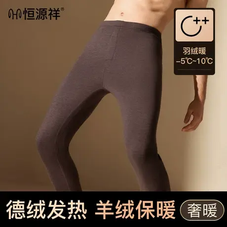 恒源祥男士德绒蚕丝发热保暖裤舒适锁温加绒秋裤2025新款秋裤商品大图