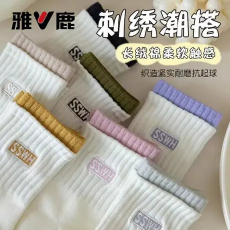 雅鹿袜子女中长筒袜春秋季防滑运动袜初中生可爱无骨防臭白色潮袜商品大图
