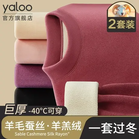 雅鹿保暖内衣女士加厚加绒德发热东北零下40度秋衣裤套装防寒冬季商品大图