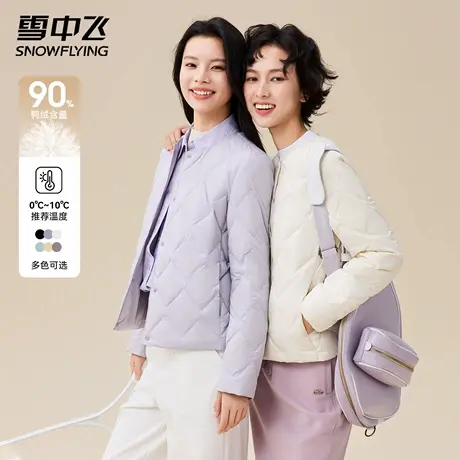 雪中飞轻薄羽绒服女士短款2025新款冬季羽绒内胆韩版休闲百搭外套图片