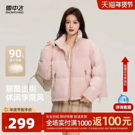 【云朵系列】雪中飞2026春新款羽绒服女运动休闲学院风蕾丝面包服图片