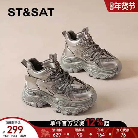 星期六厚底老爹鞋女2025秋冬季女士百搭运动休闲鞋子增高银色女鞋商品大图