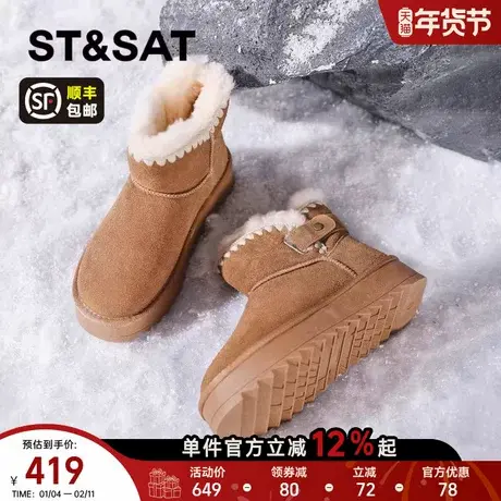 星期六加绒厚底雪地靴女款2025新款冬季皮毛一体短靴保暖毛毛棉鞋商品大图