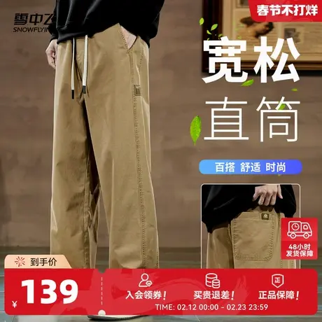 雪中飞2026春新款男士百搭卡其春秋装宽松直筒休闲裤时尚穿搭商品大图