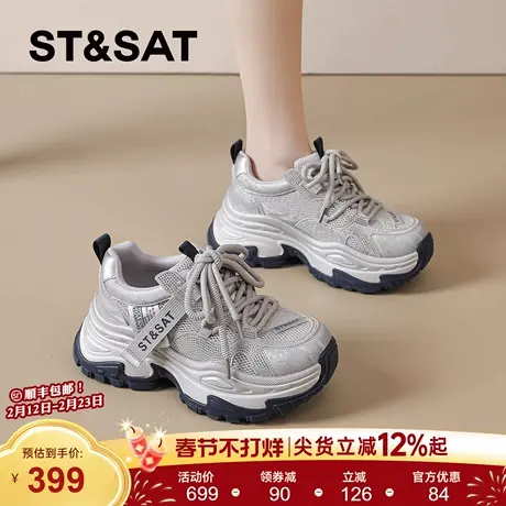 星期六厚底老爹鞋女款2026新款春季增高银色登山运动鞋巨好看爆款商品大图