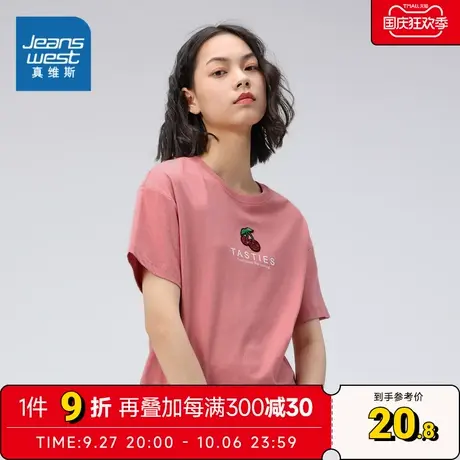 JW真维斯女装宽松打底衫 春夏季绣花珠片圆领印花休闲上衣短袖T恤商品大图