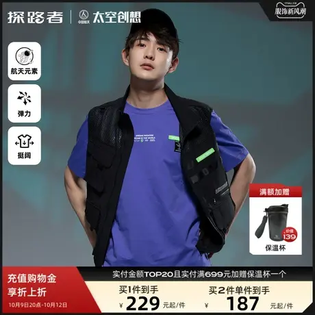 探路者太空创想联名男女同款户外运动凉感干爽弹力圆领短袖T恤👑图片