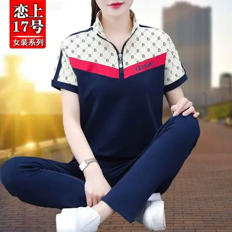 恋上17号套装女夏季2023年新款夏装立领短袖时尚洋气宽松两件套图片