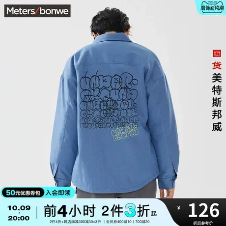 [3件2.5折起]国货美特斯邦威工装牛仔衬衫男秋冬仿羊羔绒夹克外套图片