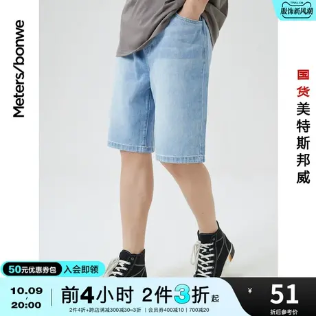 [2件3折]国货美特斯邦威男新夏基本百慕大牛仔中裤青春时尚下装图片