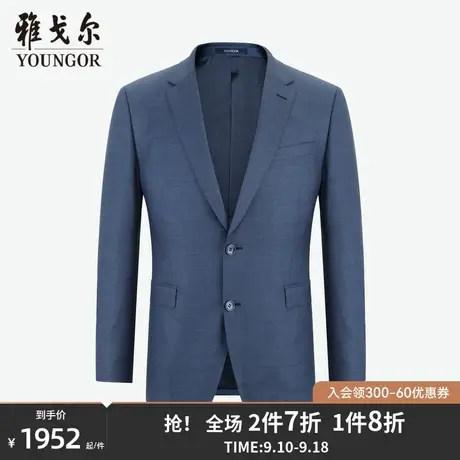雅戈尔男士西服春季新款官方商务休商场同款羊毛正装西服上衣4285图片