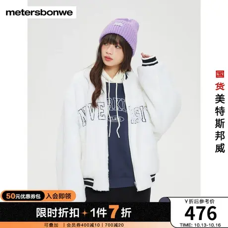 美特斯邦威棉服女冬季保暖羊羔绒时尚个性两穿精致刺绣外套夹克图片