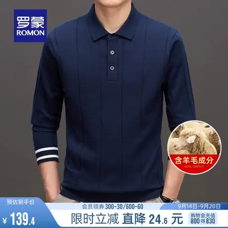 【含羊毛】罗蒙男士针织衫2023秋季新款休闲简约条纹翻领保暖毛衣图片
