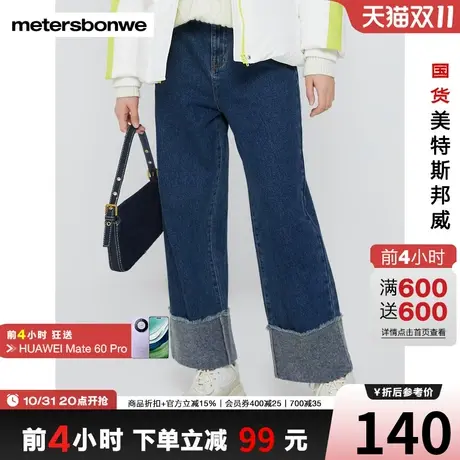 美特斯邦威牛仔裤女秋冬时尚翻边宽松直筒美式高街长裤子商品大图