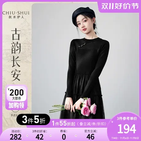 秋水伊人圆领盘扣网纱拼接连衣裙秋冬2023新款女装新中式气质裙子图片