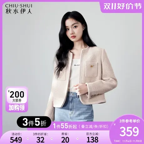 秋水伊人2023冬季新款今年流行小香风外套圆领短款粗花呢上衣女图片