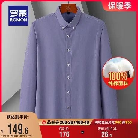 【纯棉】罗蒙男士长袖衬衣2023秋季新款商务休闲百搭职业工装衬衫商品大图
