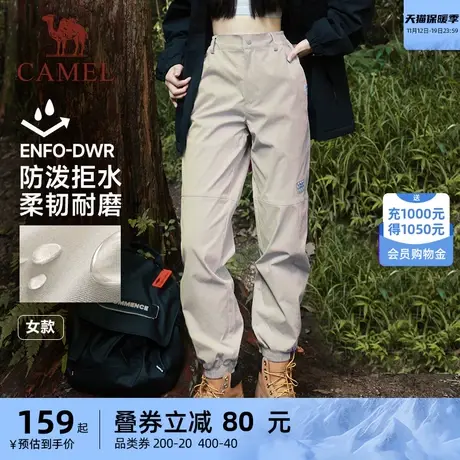 [机能]骆驼运动工装裤女23秋冬季防水休闲宽松梭织长裤束脚卫裤男商品大图