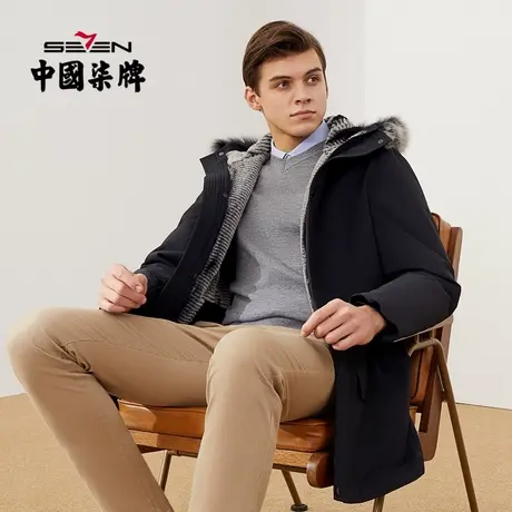 柒牌羽绒服男款狐狸毛领连帽商务休闲防风保暖中长款羽绒衣厚外套图片
