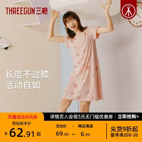 【李诞38宠粉节】三枪睡裙纯棉透气甜美印花显瘦中裙女士家居裙图片