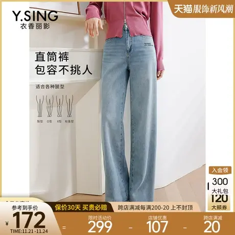 刺绣直筒牛仔裤女2023年秋季新款衣香丽影显瘦高腰经典百搭裤子图片