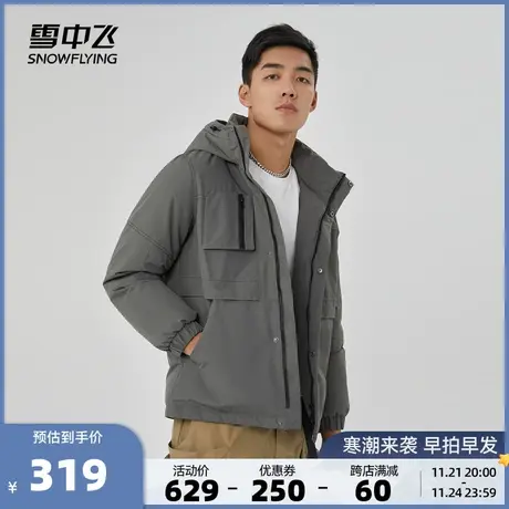 雪中飞秋冬新款运动休闲活力百搭连帽男士短款羽绒服图片