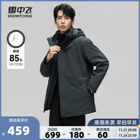 雪中飞2023秋冬新款男士短款鹅绒羽绒服户外防风时尚百搭休闲商务商品大图