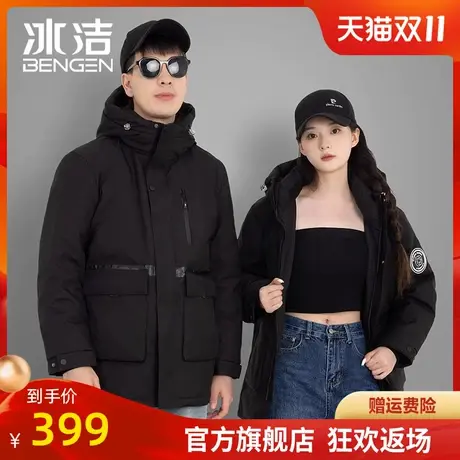 冰洁羽绒服男女同款短款连帽冬季情侣装加厚休闲时尚保暖外套SB图片