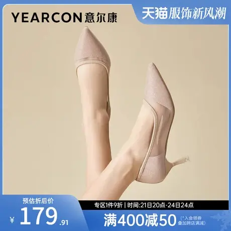 意尔康女鞋春秋季女士细跟高跟浅口单鞋尖头网纱通勤工作鞋法式商品大图