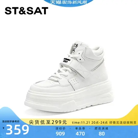 星期六时尚高帮鞋小白鞋2023秋季新品舒适透气运动女鞋SS33112H10商品大图