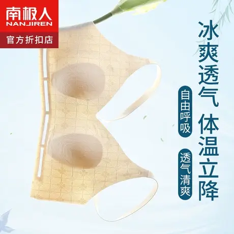 凉感内衣女无痕透气大胸显小胸兔耳朵无钢圈收副乳夏季超薄款文胸图片