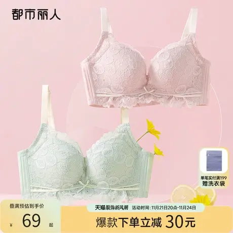 都市丽人手掌柔芯杯内衣女小胸聚拢显大软脂钢圈性感蕾丝透气文胸图片