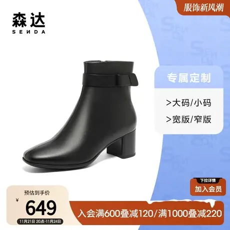 [定制小码32/大码40胖瘦脚]森达时装靴女冬潮流休闲短靴4XM46DD3A图片