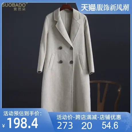 轻奢毛呢大衣2024秋冬新100%全羊毛双面呢西装领中长款外套女加厚图片