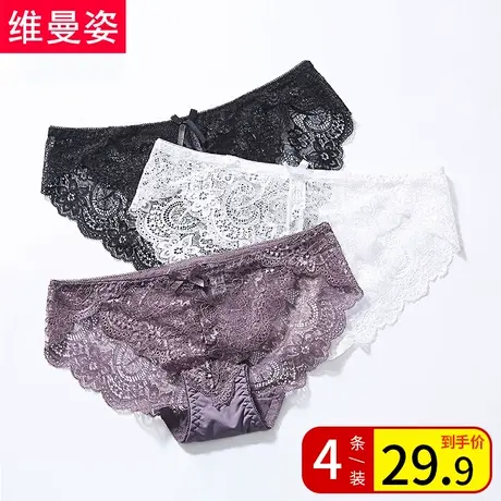 4条 女士内裤女性感蕾丝火辣中腰无痕大码透气纯棉裆三角裤图片