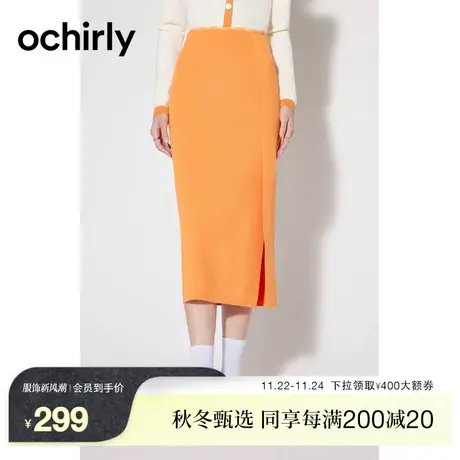黑标系列 欧时力 高腰针织半身裙2023新款秋装中长款包臀裙别致图片