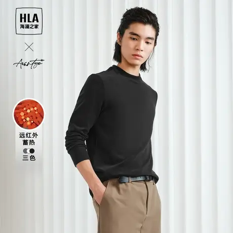 HLA/海澜之家轻商务时尚系列长袖T恤23秋季远红外弹力圆领长t男图片