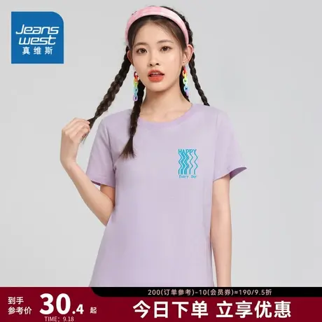 DE真维斯女装短袖T恤 2023夏季新品 减龄圆领印花纯棉体恤衫女款商品大图