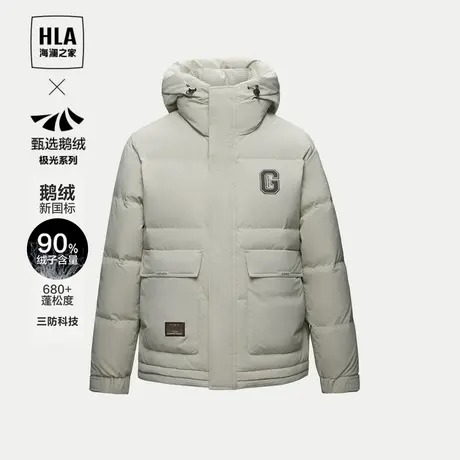 【曾舜晞同款】海澜之家极光超能鹅绒羽绒服23秋冬新款连帽外套男图片