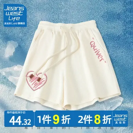 真维斯LIFE杏色华夫格高腰短裤女夏季新款小个子设计感休闲运动裤图片