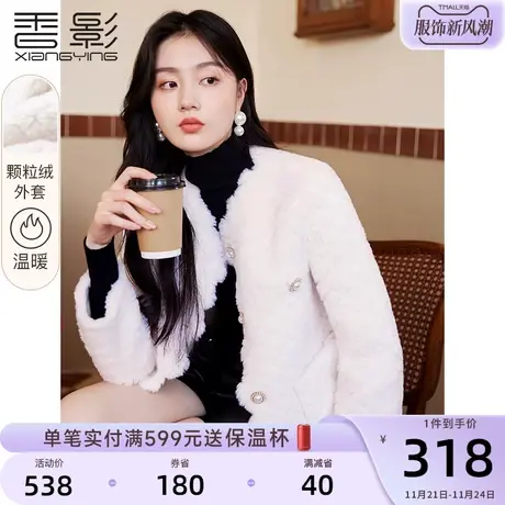 香影小香风外套女2023秋冬新款仿皮草羊羔毛风奶fufu短款毛绒大衣商品大图