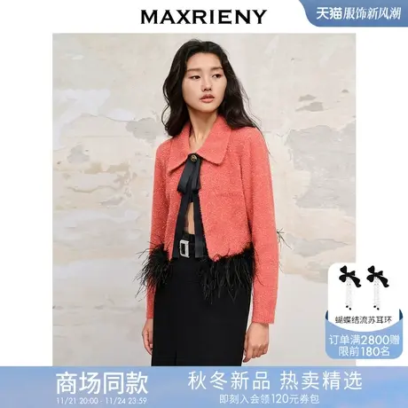 【商场同款】MAXRIENY精致复古感枣红色鸵鸟毛蝴蝶结毛织上衣女图片