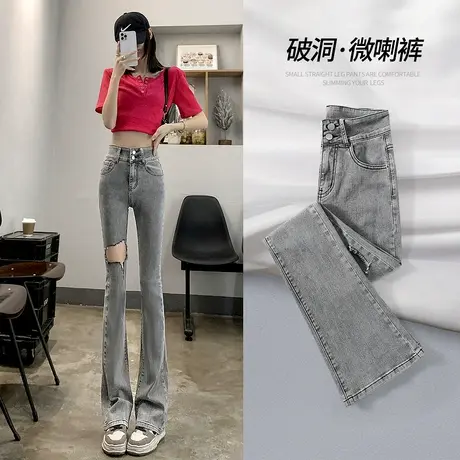 破洞微喇叭牛仔裤女薄2023年夏新款高腰马蹄裤子设计感小众直筒裤商品大图