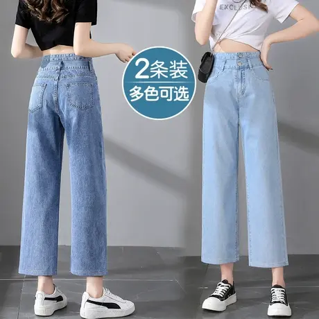 小个子阔腿牛仔裤女夏直筒宽松2023年新款高腰显瘦裤子窄版直筒裤图片