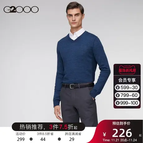 G2000男装 针织衫秋冬新款羊毛保暖亲肤柔软舒适纯毛衣时尚通勤男图片