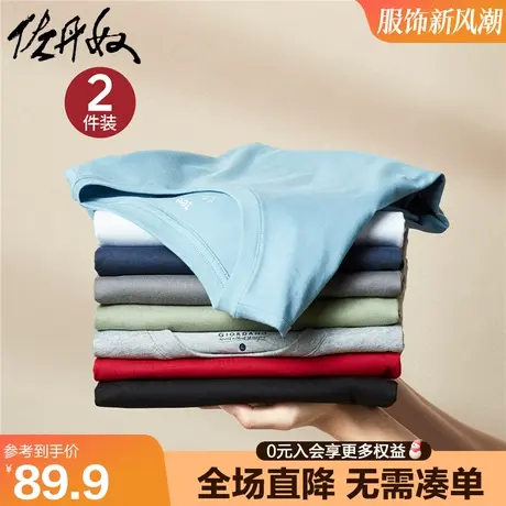 【2件装】佐丹奴长袖t恤男新款纯棉基础款纯色圆领打底衫18023811图片