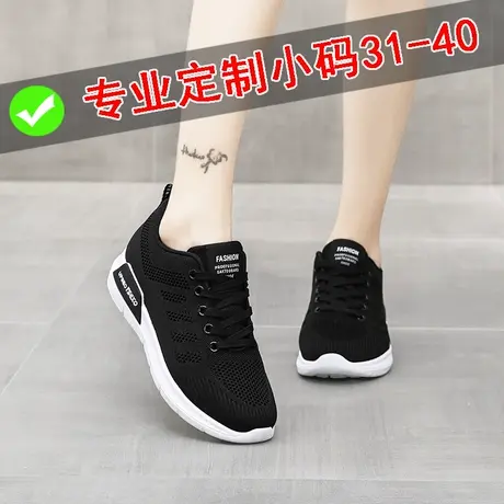 34小码运动鞋女31 32 33夏季透气黑色网面旅游鞋软底妈妈工作鞋图片