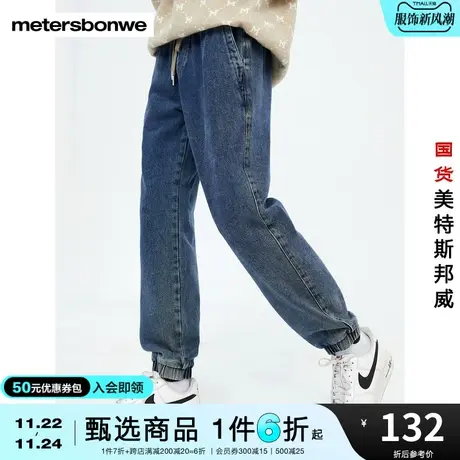 美特斯邦威牛仔裤男春秋基本百搭束脚简约经典牛仔慢跑裤商品大图