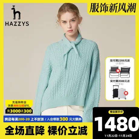 Hazzys哈吉斯秋季新款圆领绞花羊毛衫女宽松气质英伦风内搭毛衣图片