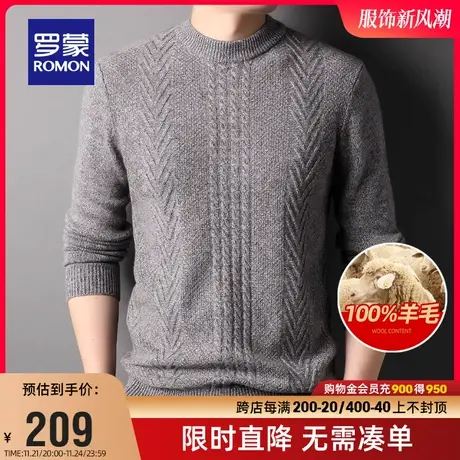 【直降】罗蒙男士纯羊毛针织衫2023秋冬厚款保暖打底衫圆领毛衣男图片